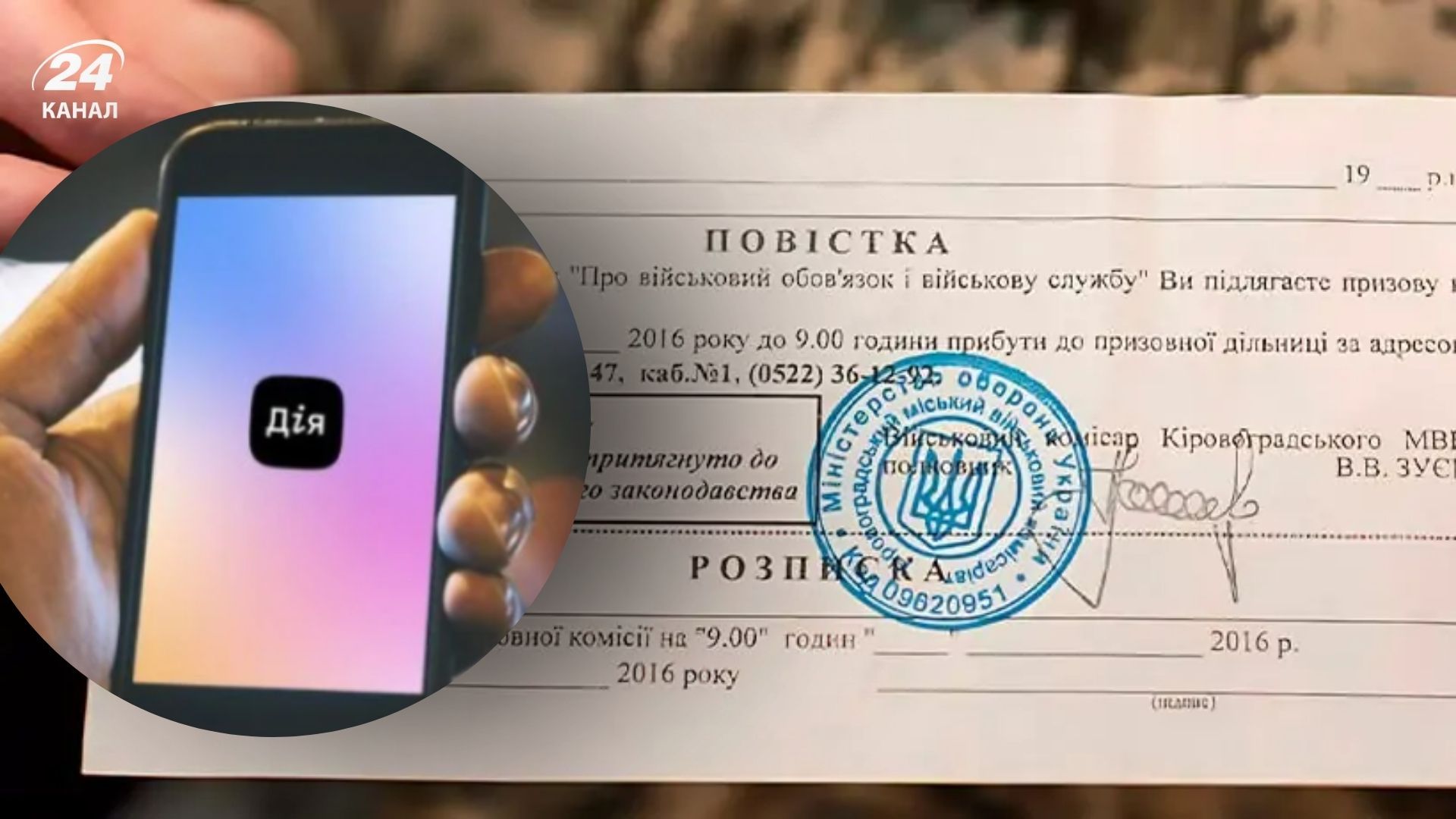 Будут ли повестки в Дии