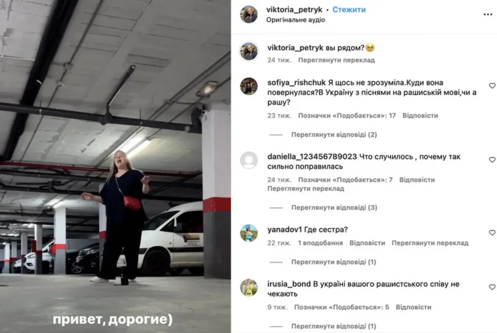 Вікторія Петрик не засудила російську агресію Вікторія Петрик не засудила російську агресію