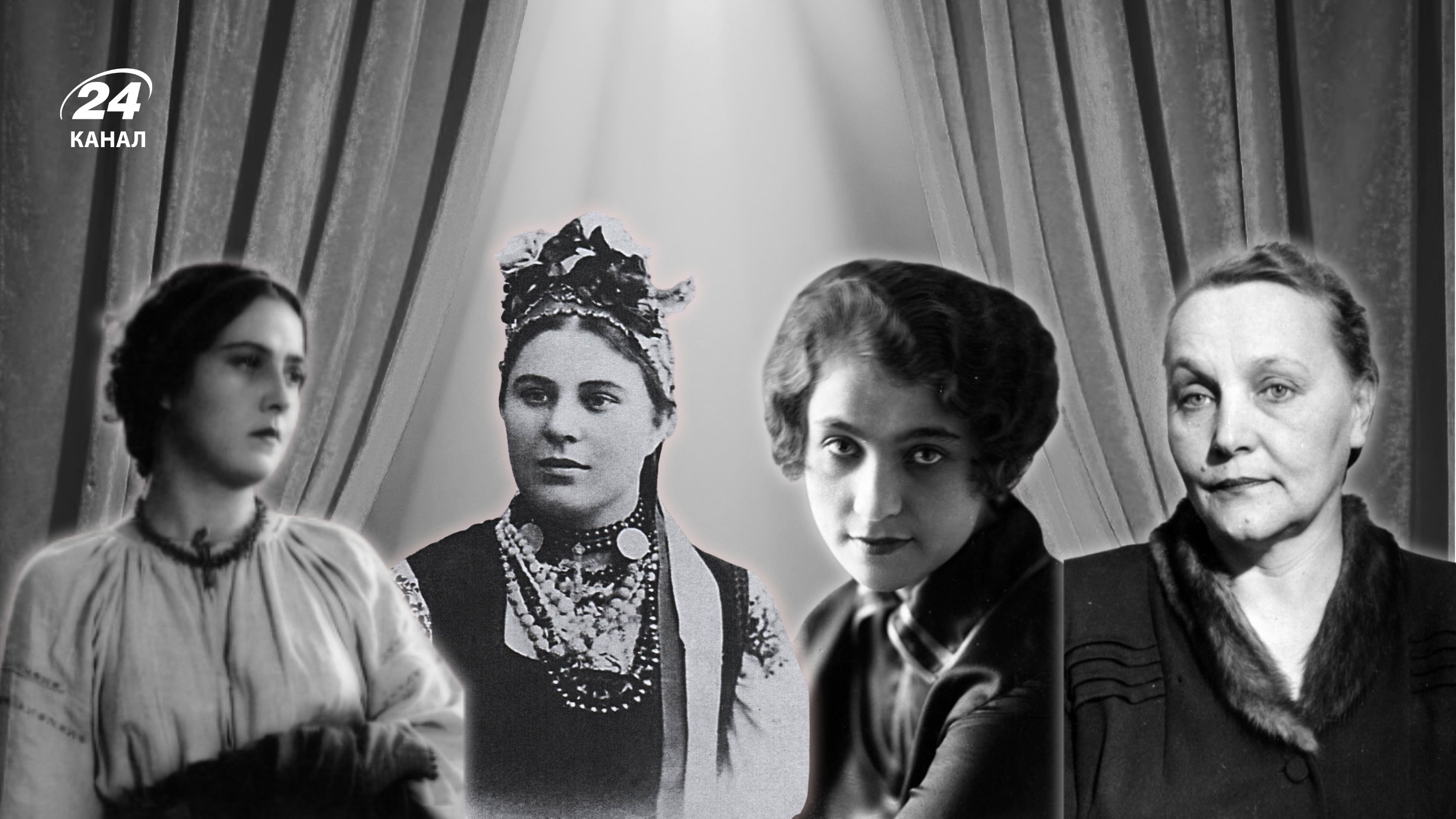 Не лише Марія Заньковецька: 4 знаменитих на весь світ українських акторок театру