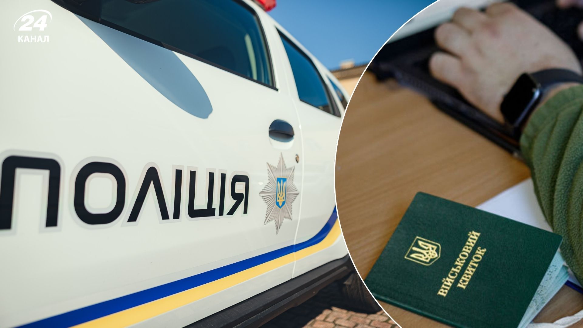 В Одеському ТЦК проводять перевірку після начебто травмування жінки та дитини під час мобілізації