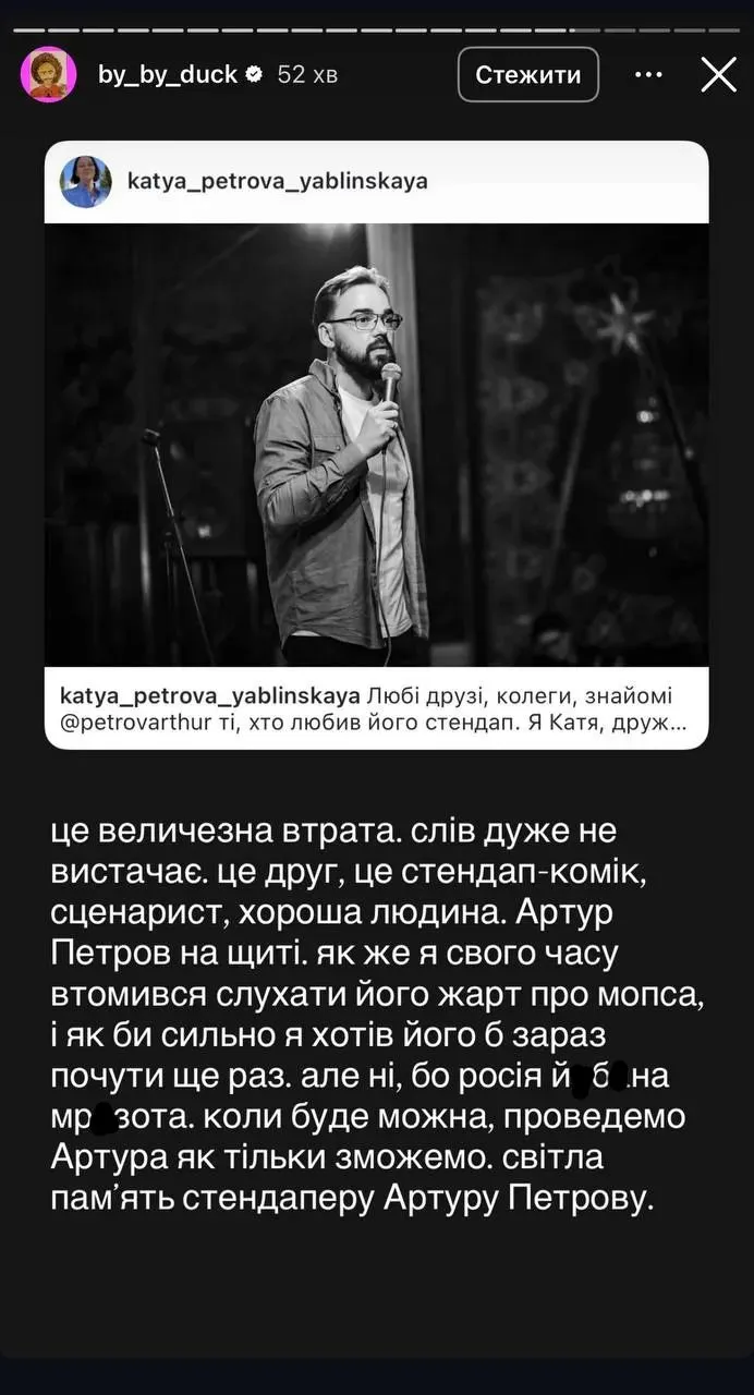 Артур Петров загинув Артур Петров загинув