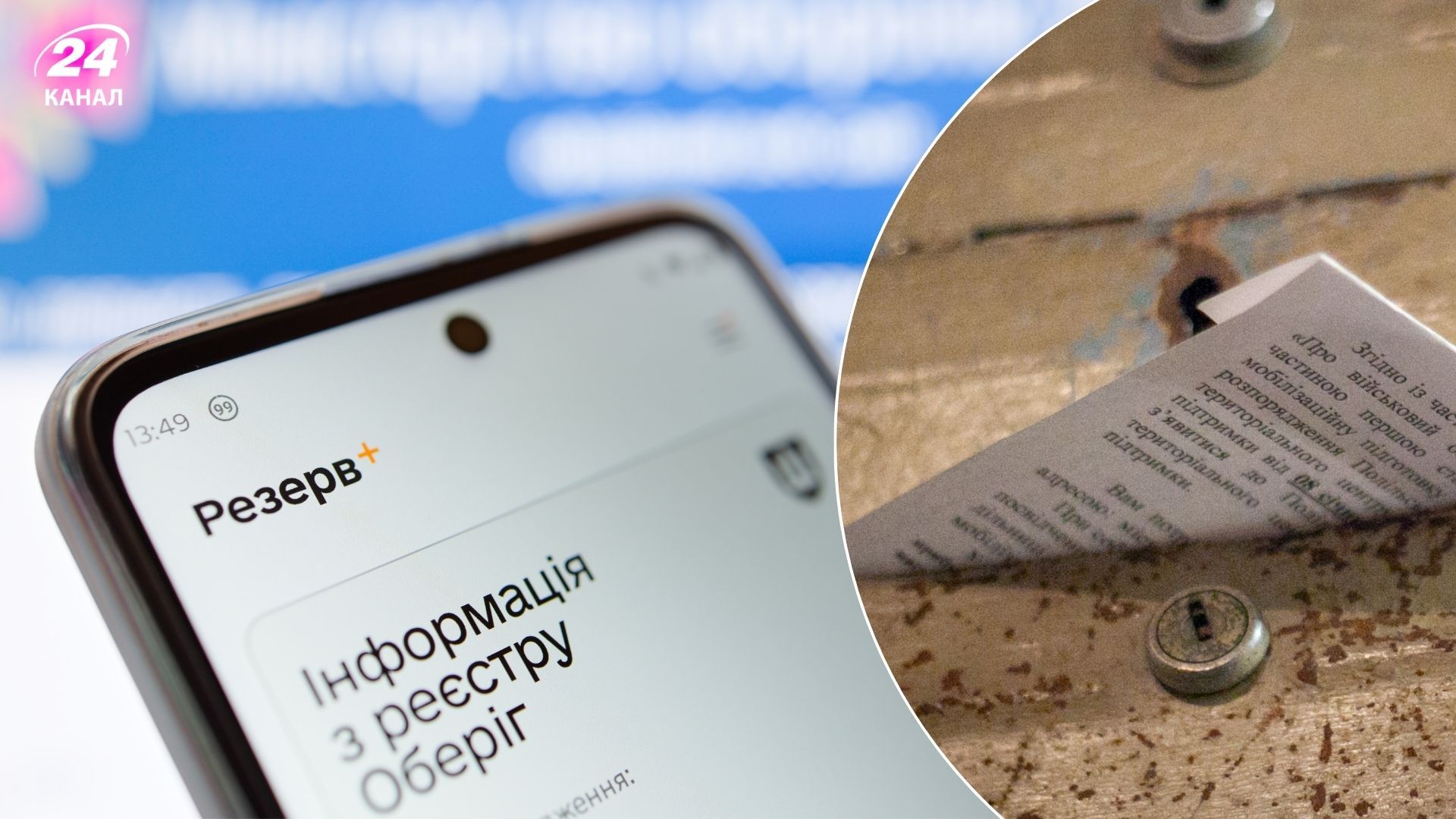 В Минобороны заявил, что повестки не будут рассылаться электронно