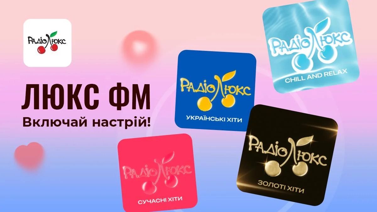 "Люкс ФМ" запустив нові радіостанції "Люкс ФМ" запустив нові радіостанції