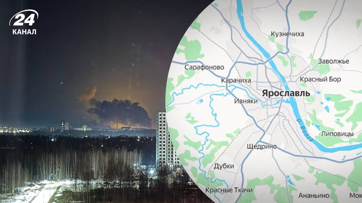 Безпілотники атакували російський Ярославль Безпілотники атакували російський Ярославль