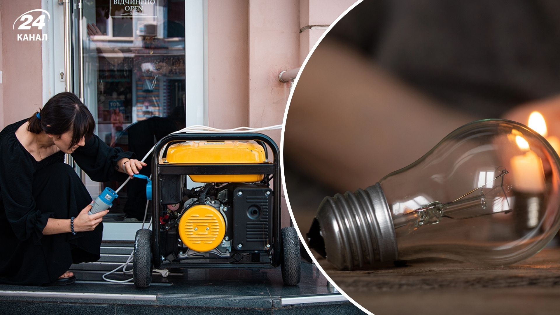 У соцмережах повідомляють про проблеми зі світлом у Києві: що відомо - Київ У соцмережах повідомляють про проблеми зі світлом у Києві: що відомо - Київ