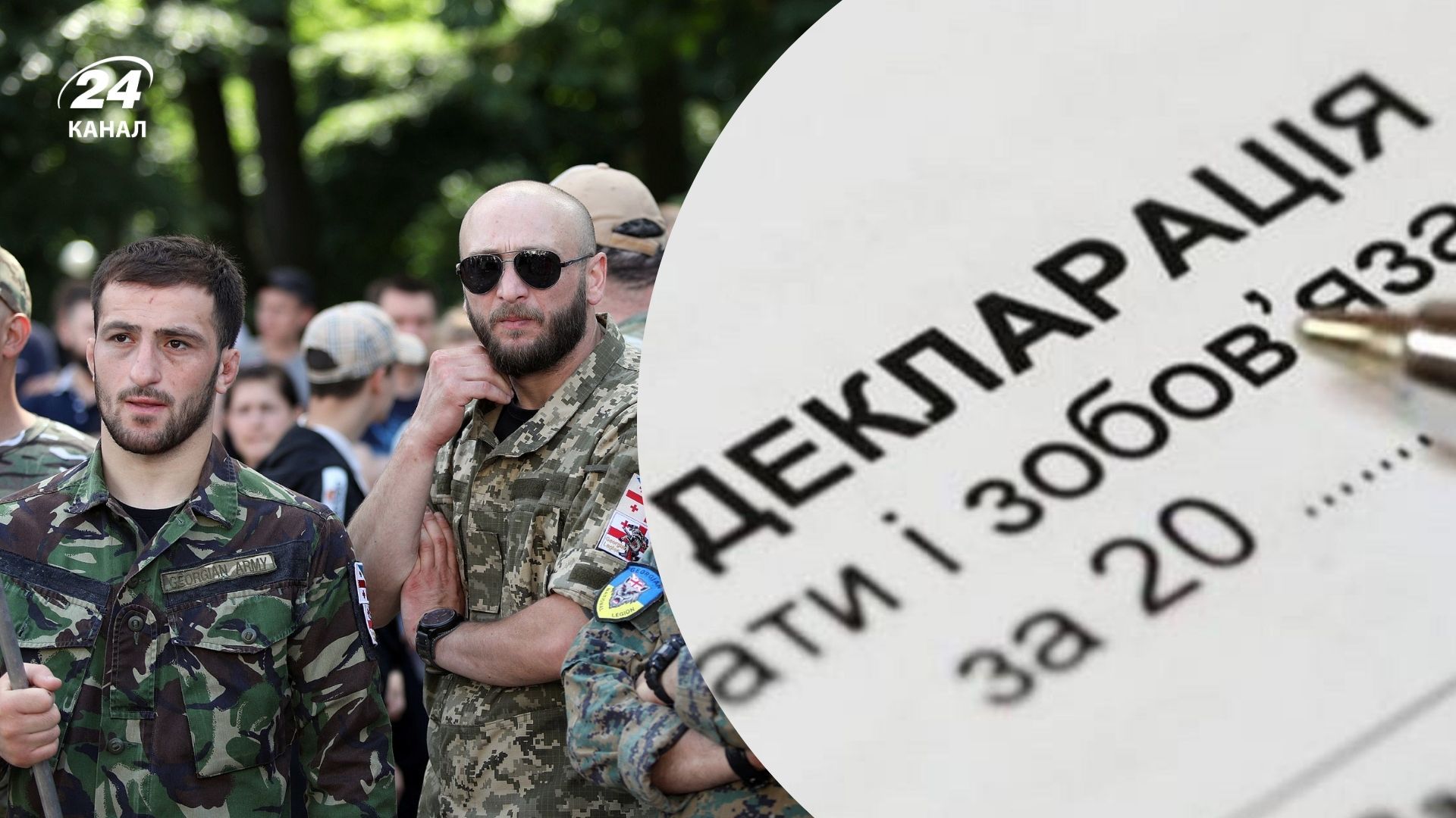 Мають час лише до 1 квітня: частина військових повинні подати декларації про доходи