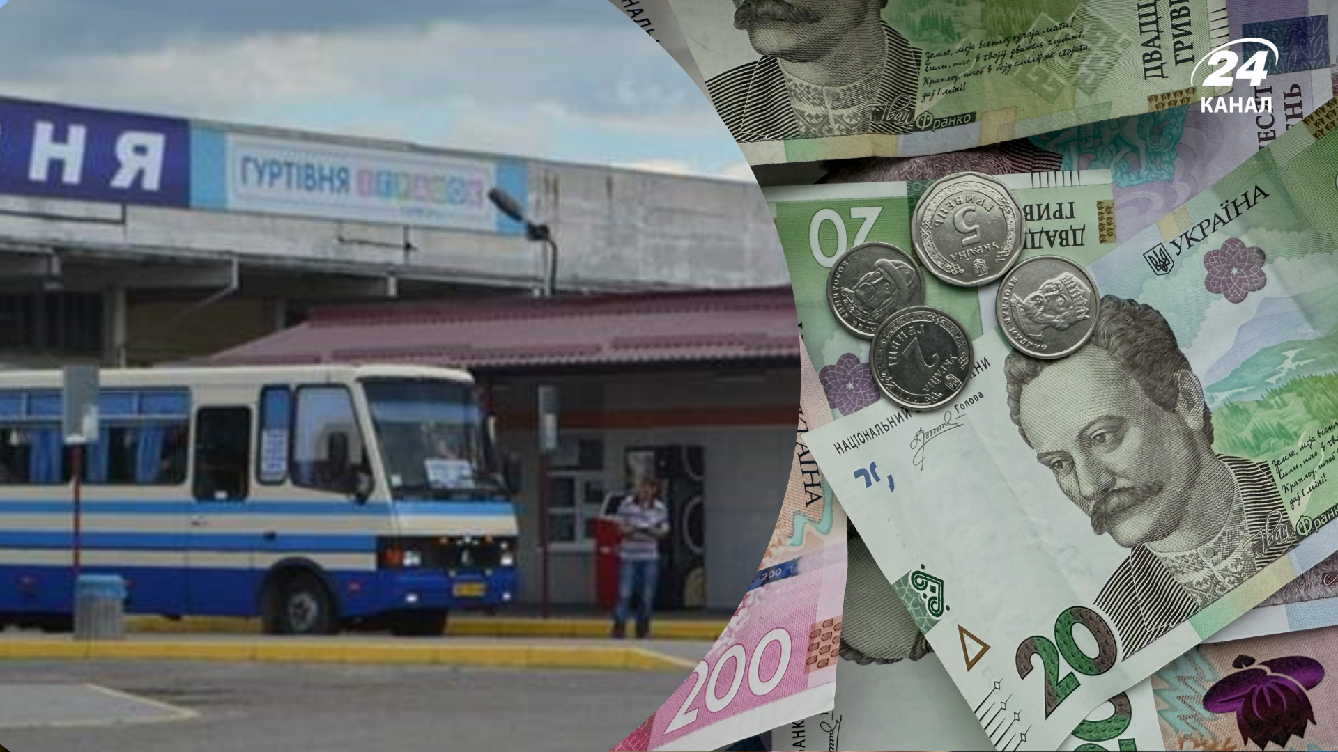 Цены подскочат сразу на 10 гривен: в маршрутках Львовщины подорожает проезд - Экономика Цены подскочат сразу на 10 гривен: в маршрутках Львовщины подорожает проезд - Экономика