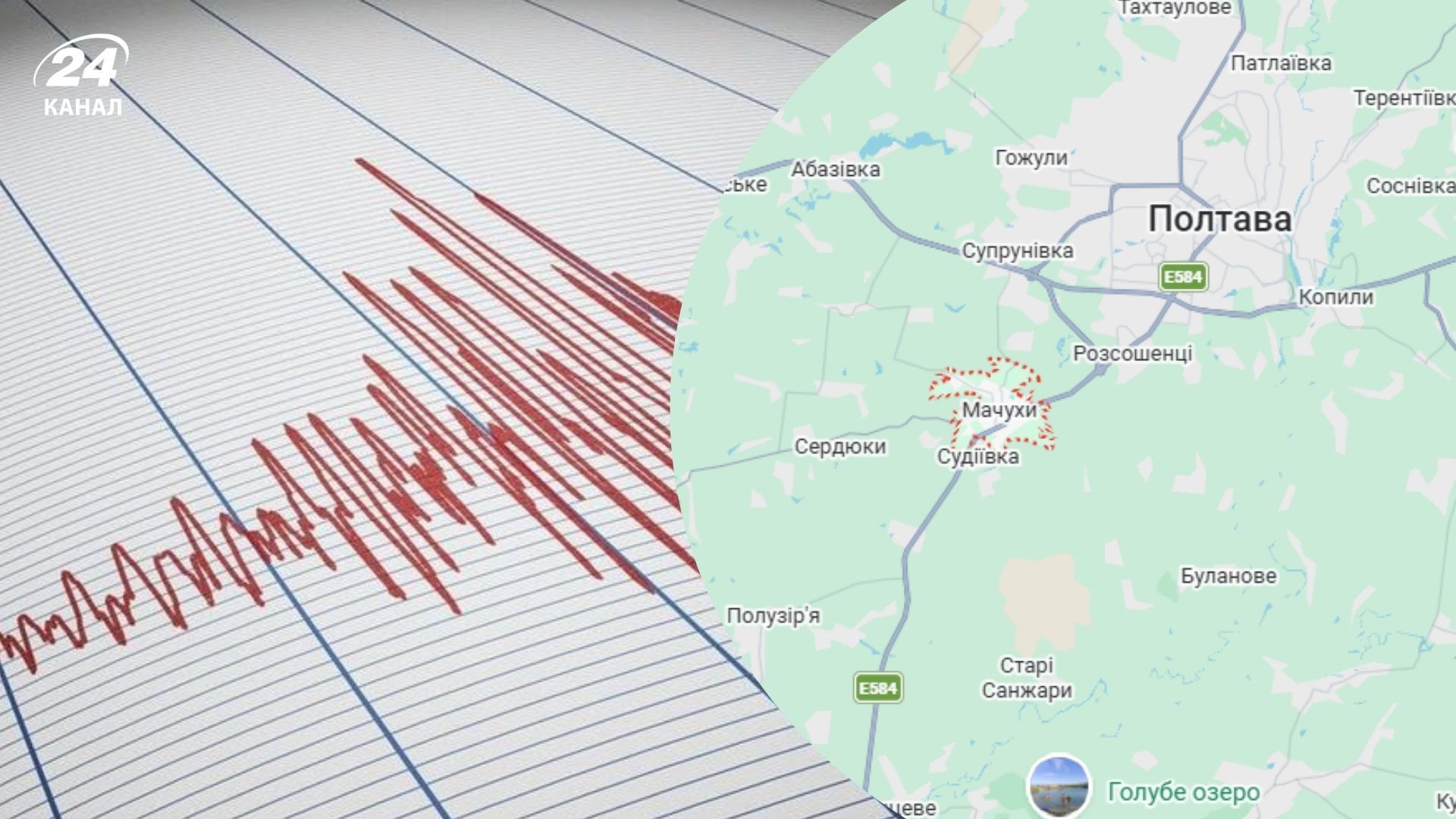 На Полтавщине произошло землетрясение На Полтавщине произошло землетрясение