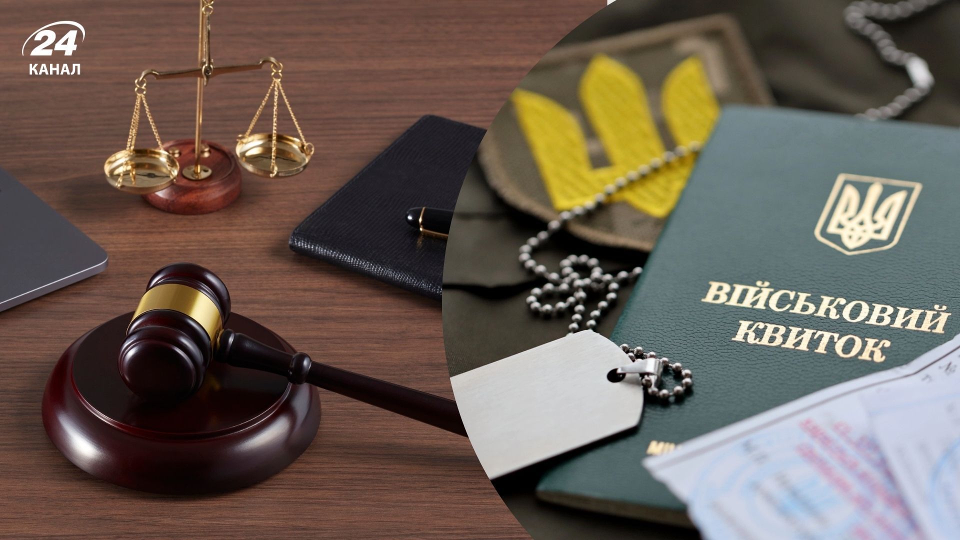 Апеляційний суд підтримав позицію ТЦК