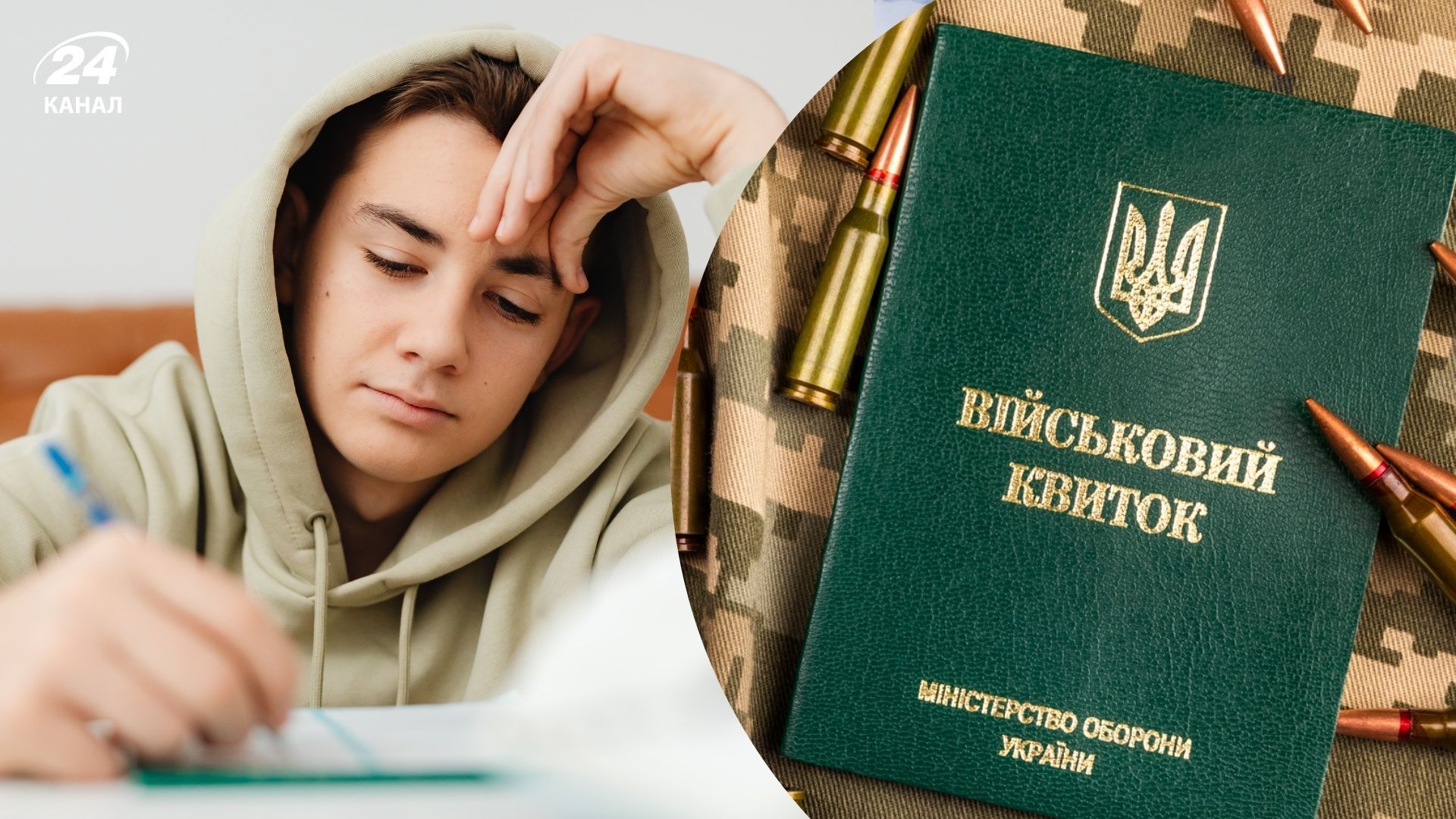 Зміни в мобілізації студентів з 1 квітня Зміни в мобілізації студентів з 1 квітня