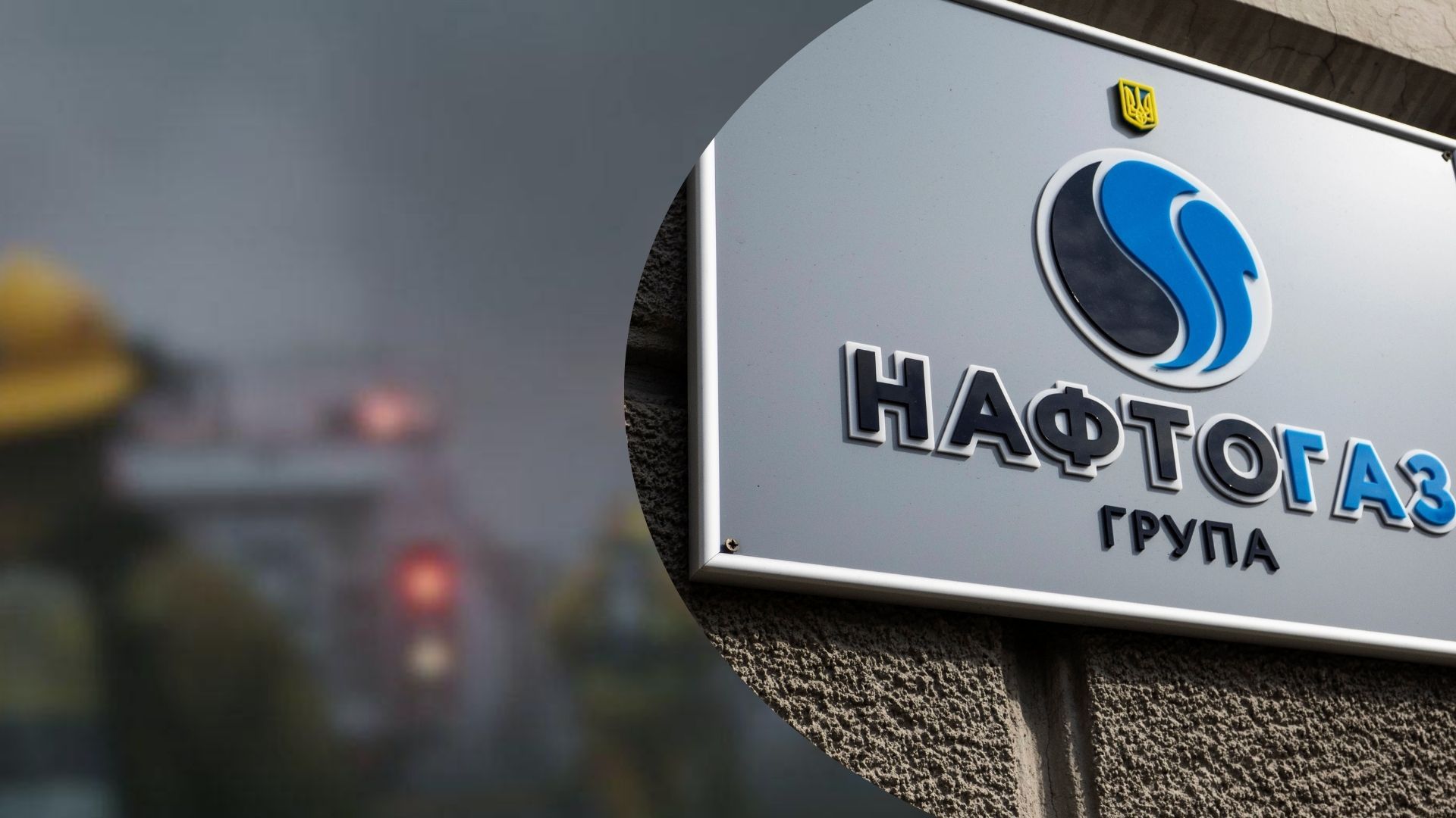 Атака россиян на Нафтогаз Атака россиян на Нафтогаз