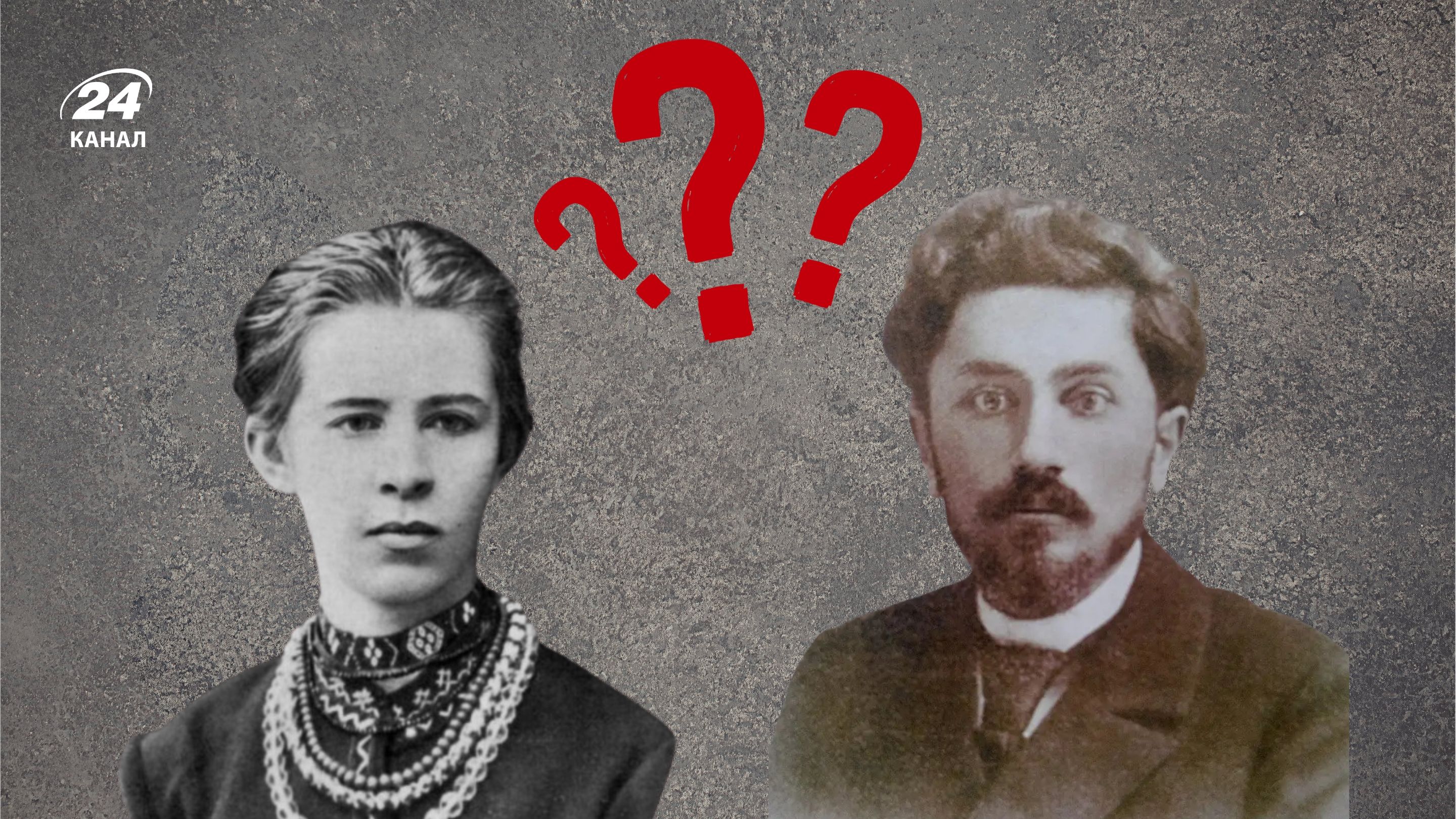 Леся Украинка