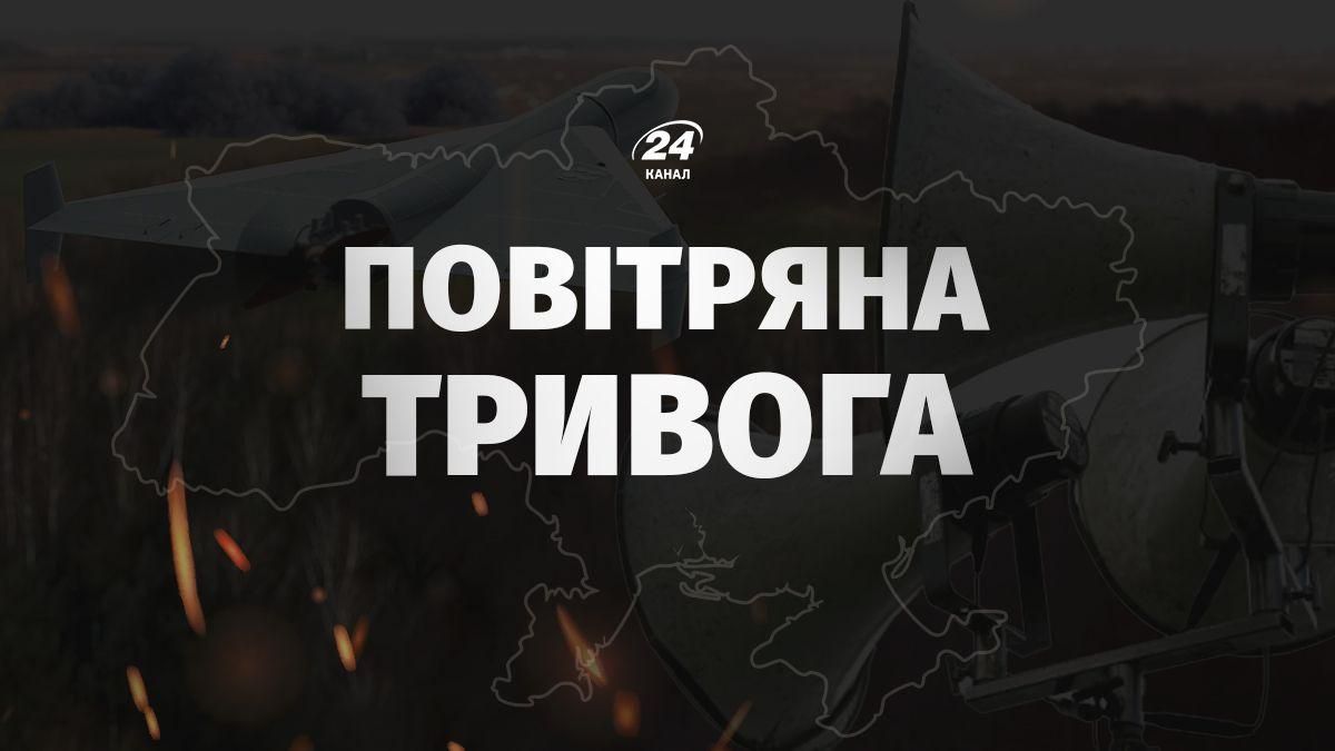 Атака Шахедами й ракетами 30.03.2026 - де тривога і де летять ворожі цілі Атака Шахедами й ракетами 30.03.2026 - де тривога і де летять ворожі цілі