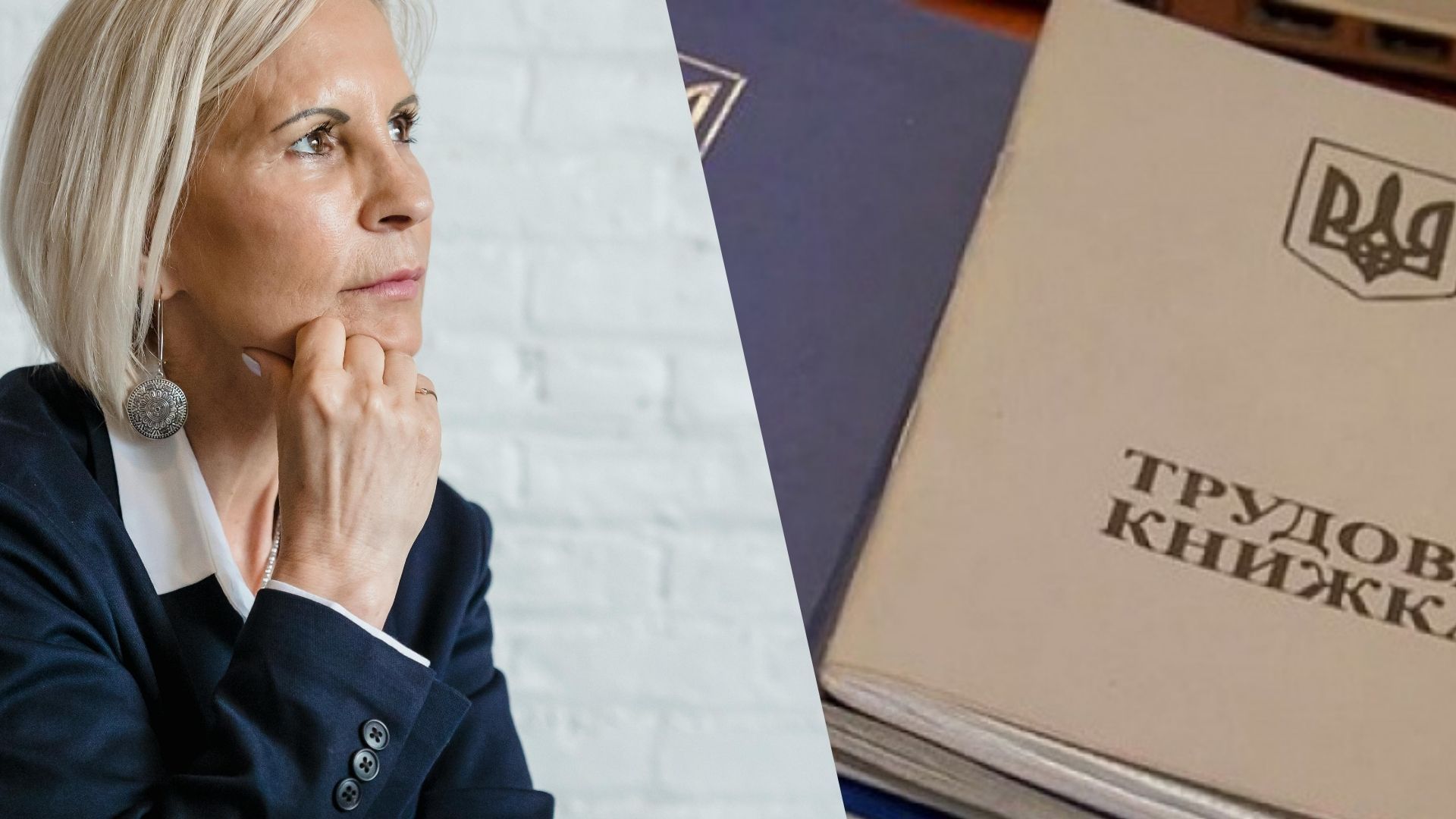 Що буде, якщо не встигнути оцифрувати трудову книжку Що буде, якщо не встигнути оцифрувати трудову книжку