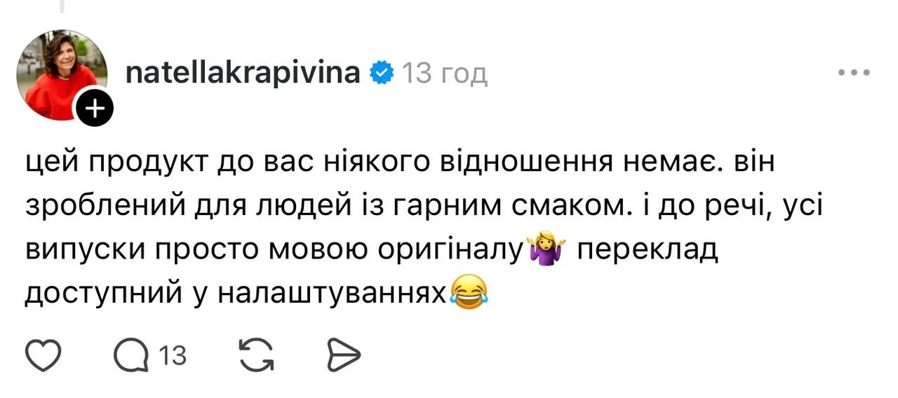 Нателла Крапівіна
