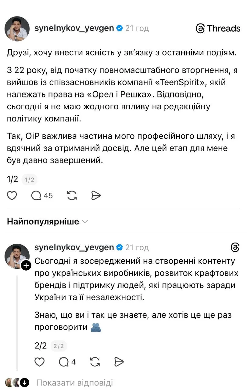 Євген Синельников