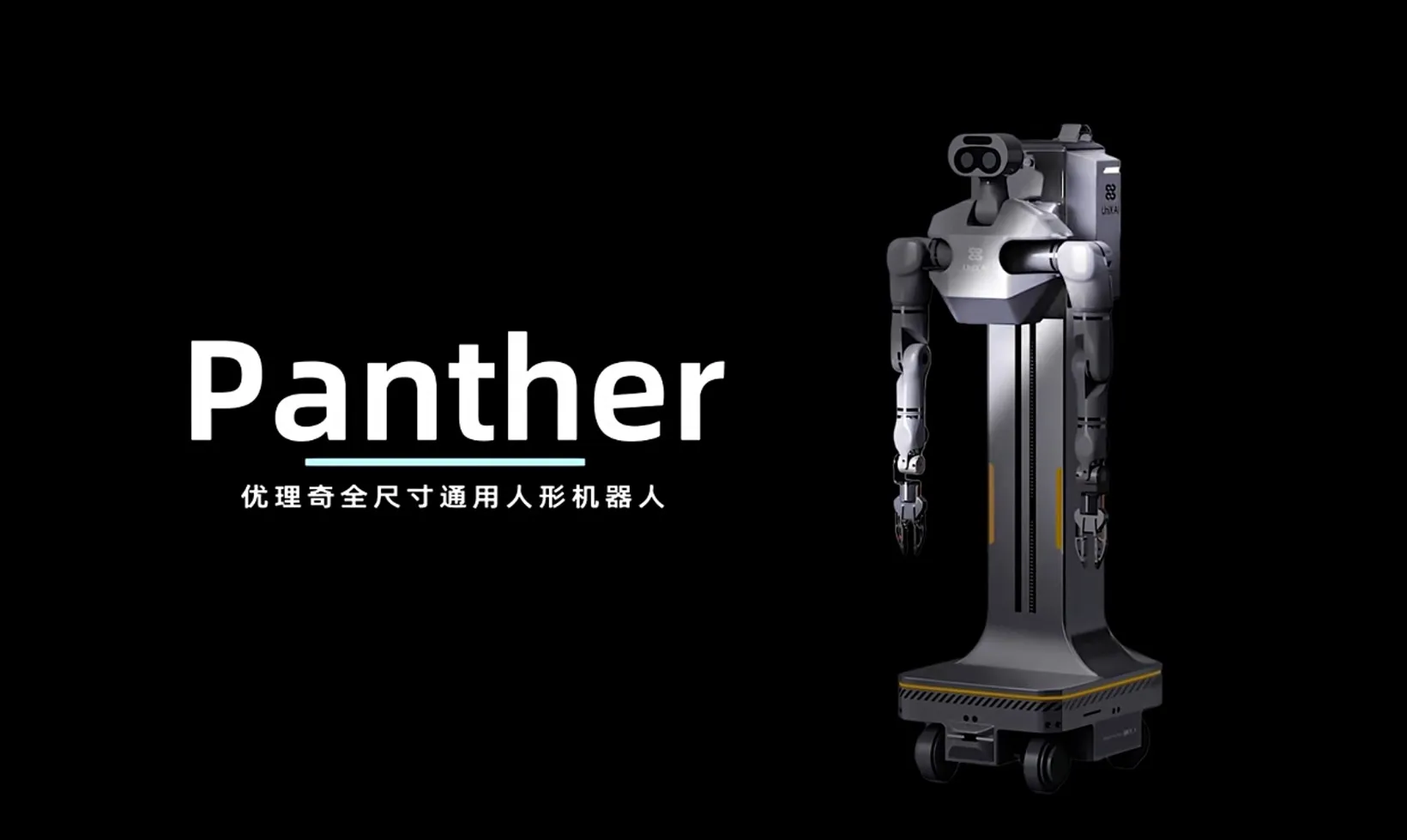 Робот Panther від UniX AI Робот Panther від UniX AI