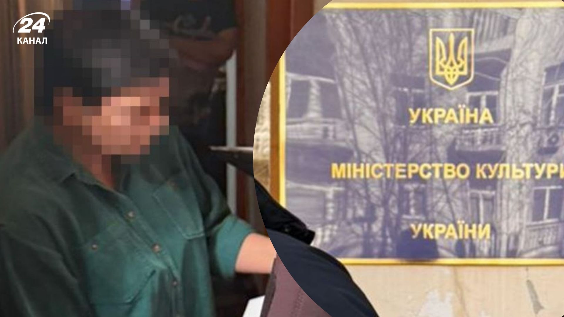 СБУ задержала чиновницу Минкульта, которая поддерживала Путина