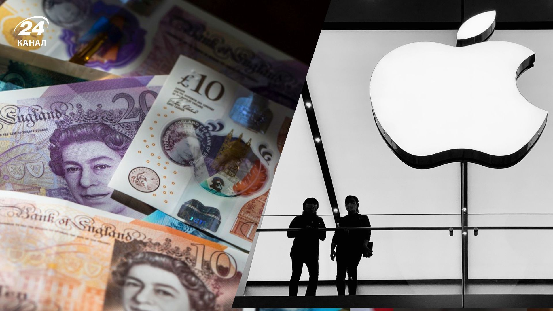 Британія оштрафувала дочірню компанію Apple Британія оштрафувала дочірню компанію Apple