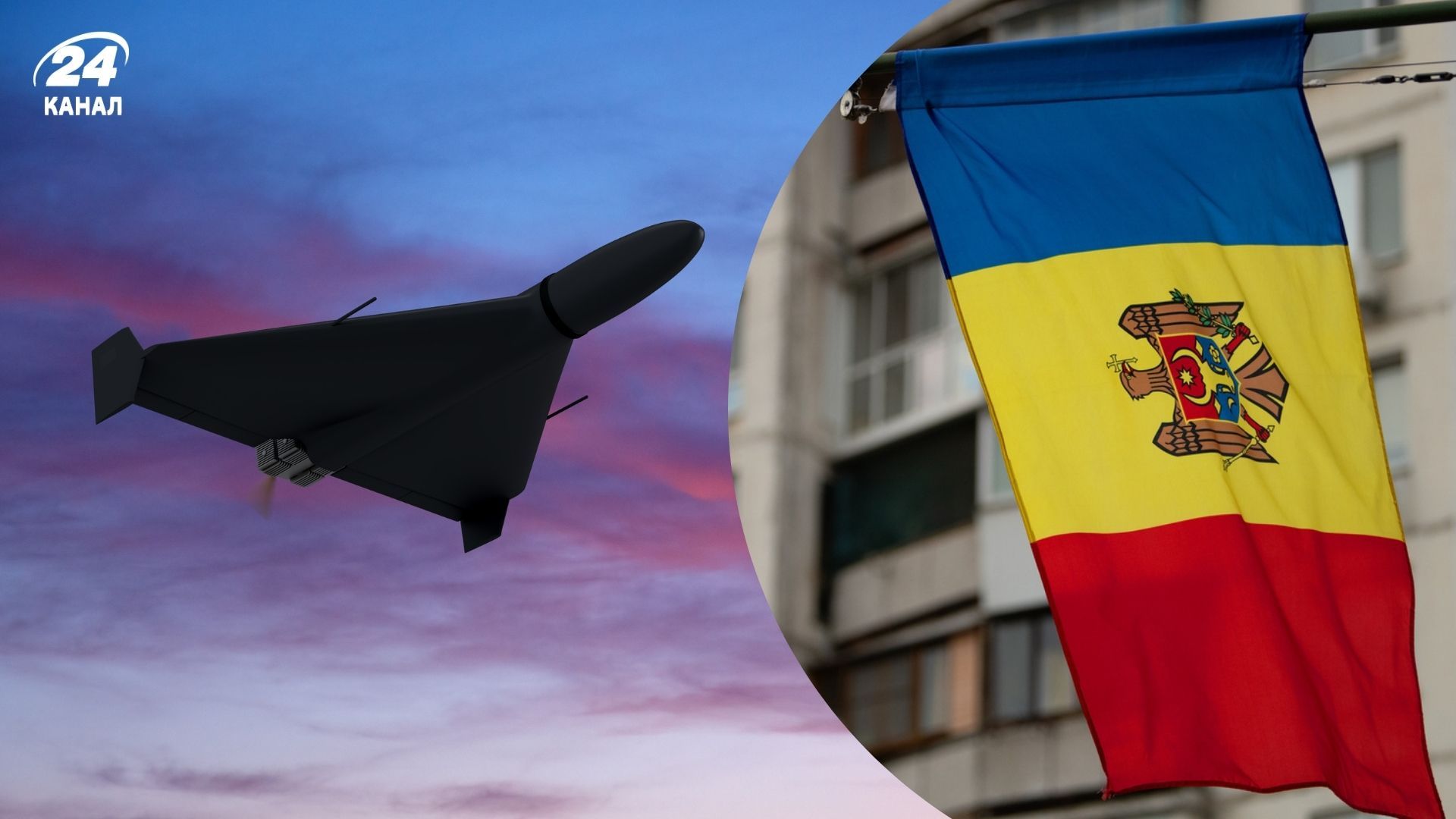 Повітряний простір Молдови порушив "Шахед" - 24 Канал Повітряний простір Молдови порушив "Шахед" - 24 Канал