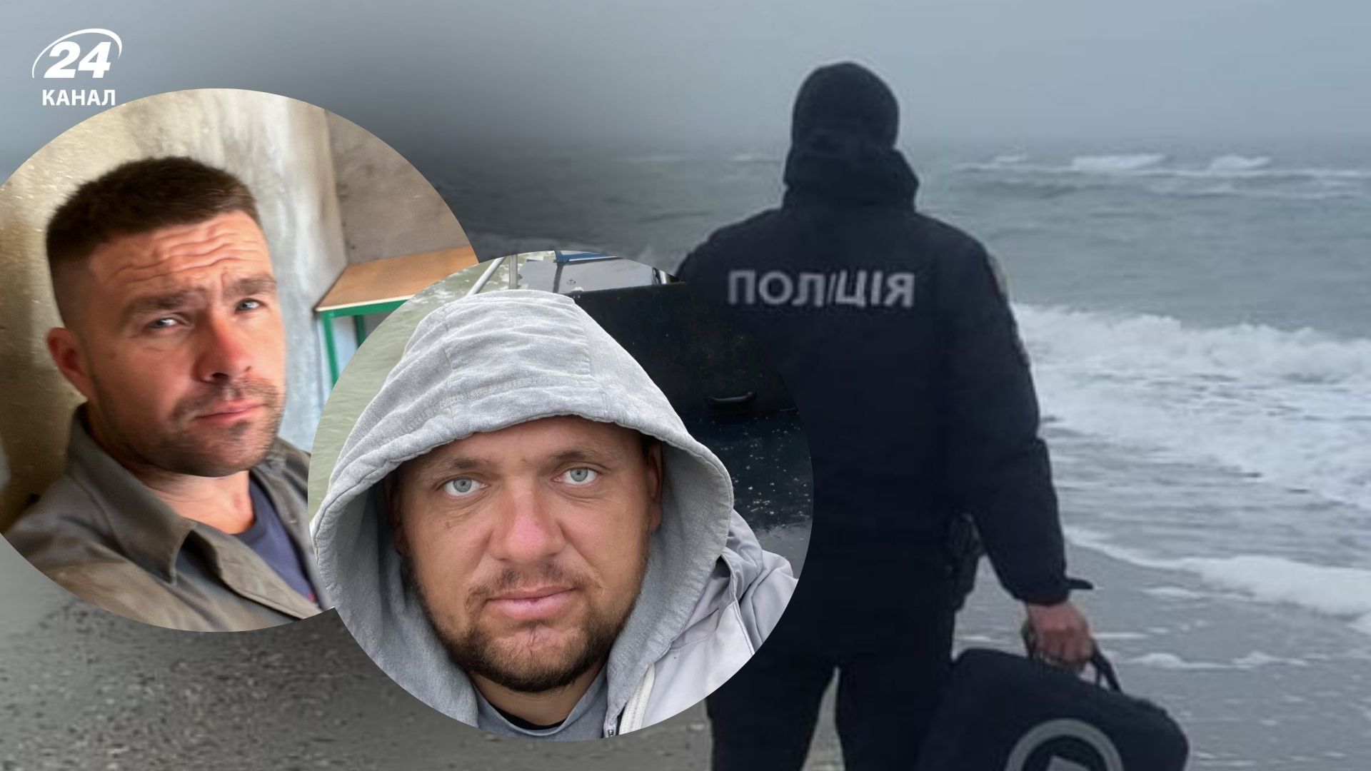 "Они где-то есть в лодке": в Одесской области жены ищут пропавших в Черном море рыбаков - Одесса