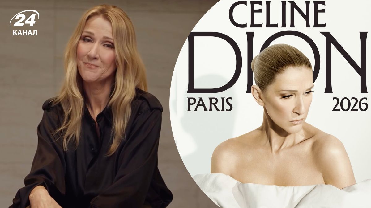 Селін Діон Селін Діон