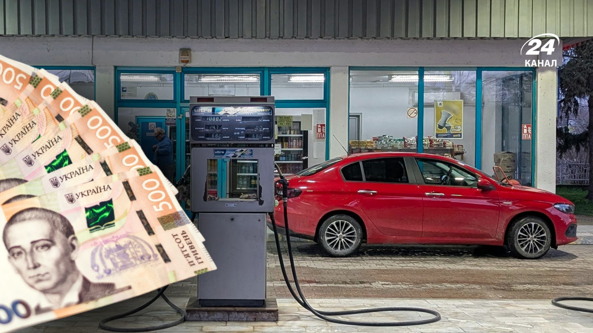 Як формуються ціни на пальне в Україні Як формуються ціни на пальне в Україні