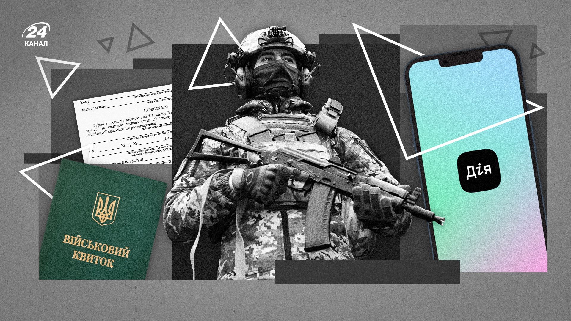 Мобілізація у квітні 2026 Мобілізація у квітні 2026
