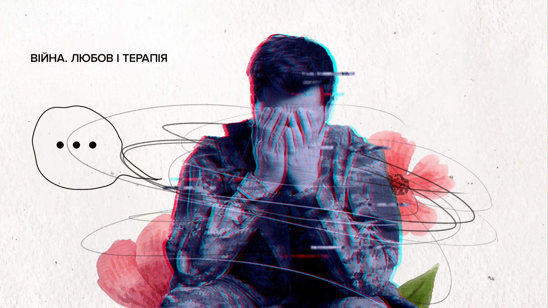 Як військовим впоратися з агресією після фронту