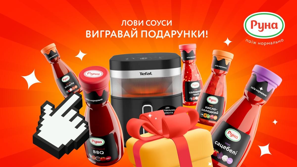 Поймай соус Руна и поешь нормально - Новости Вкусно Поймай соус Руна и поешь нормально - Новости Вкусно