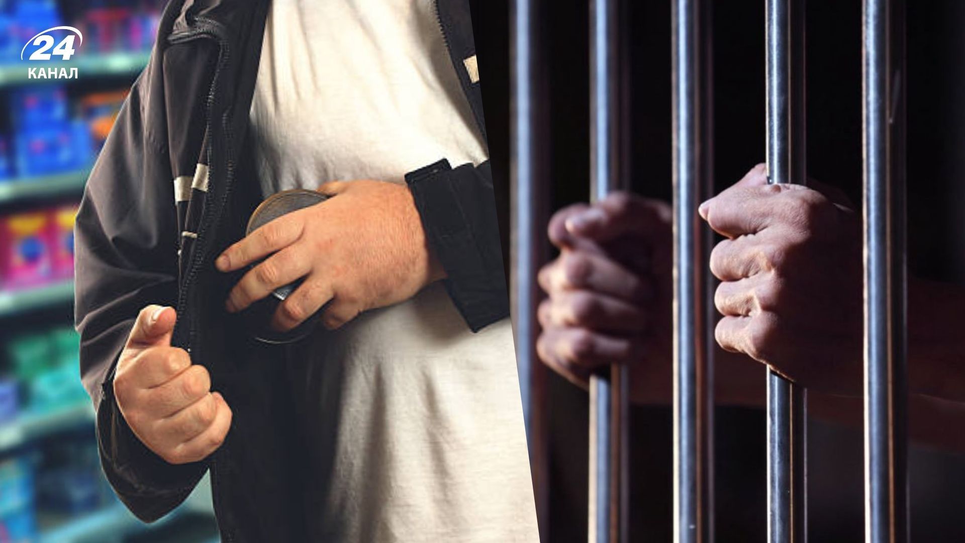 Крадіжка - це важкий злочин під час воєнного стану