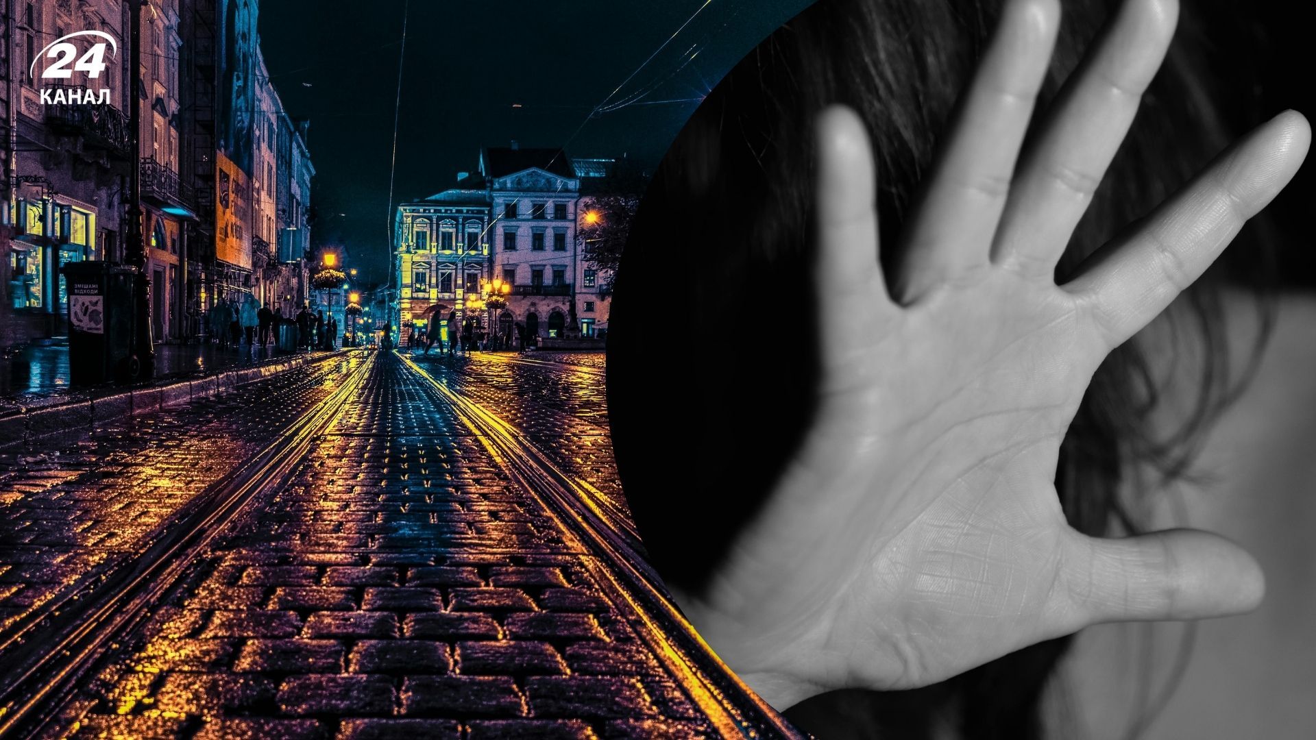 Учасника бойових дій підозрюють у нападах на трьох жінок у Львові Учасника бойових дій підозрюють у нападах на трьох жінок у Львові