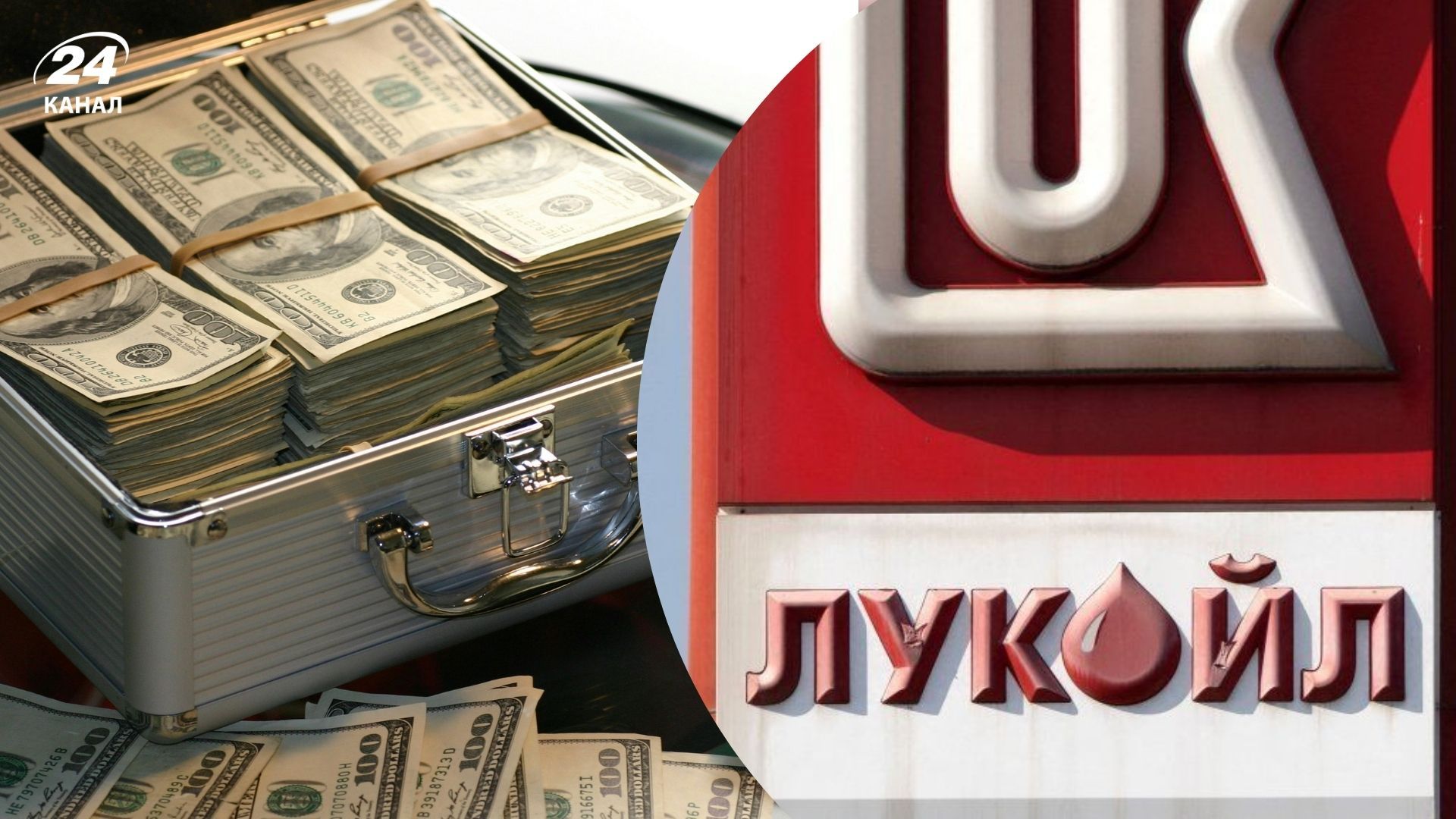 США затримують продаж активів "Лукойлу" США затримують продаж активів "Лукойлу"