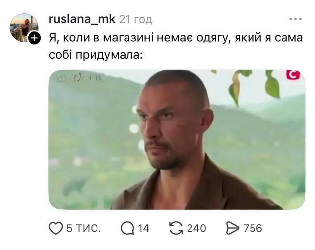 Мемы о Холостяке 2025 / скриншот с платформы тредс