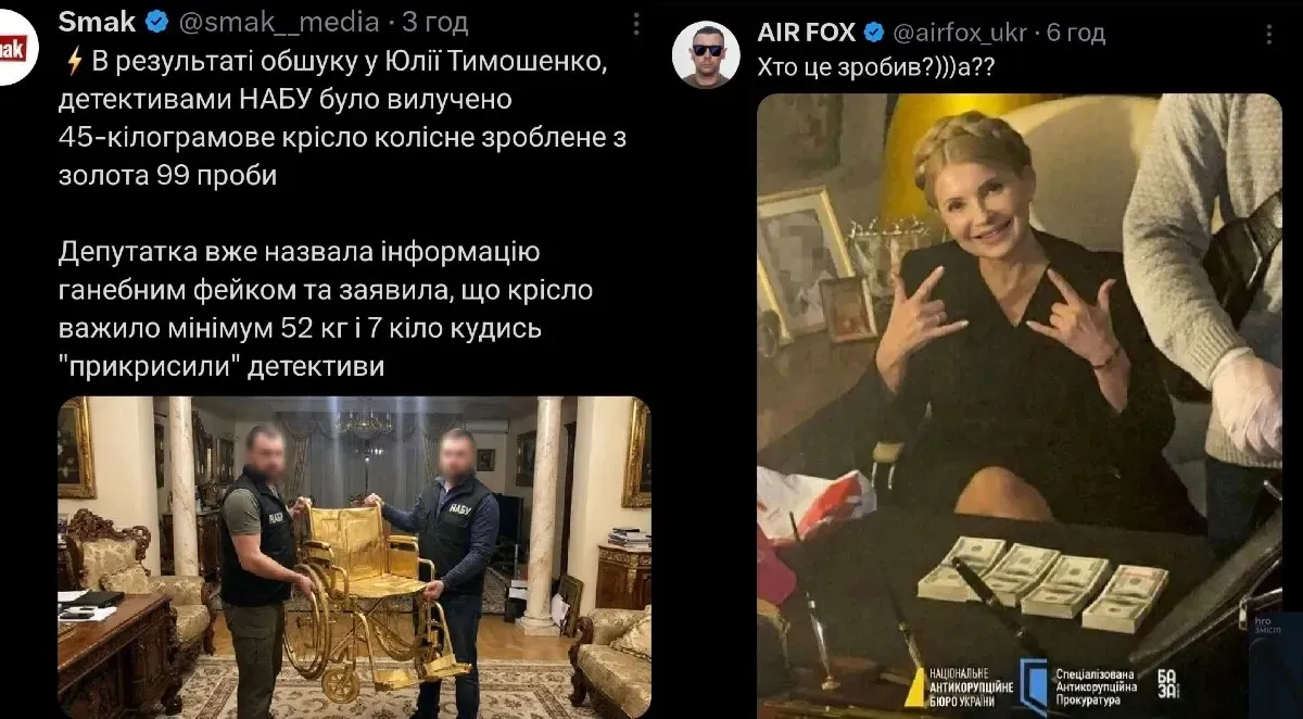 Мемы с Юлей Тимошенко / скриншот с платформы тредс Мемы с Юлей Тимошенко / скриншот с платформы тредс