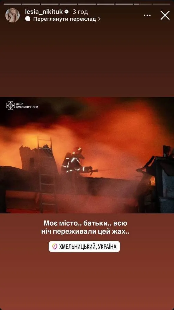 Леся Нікітюк Леся Нікітюк