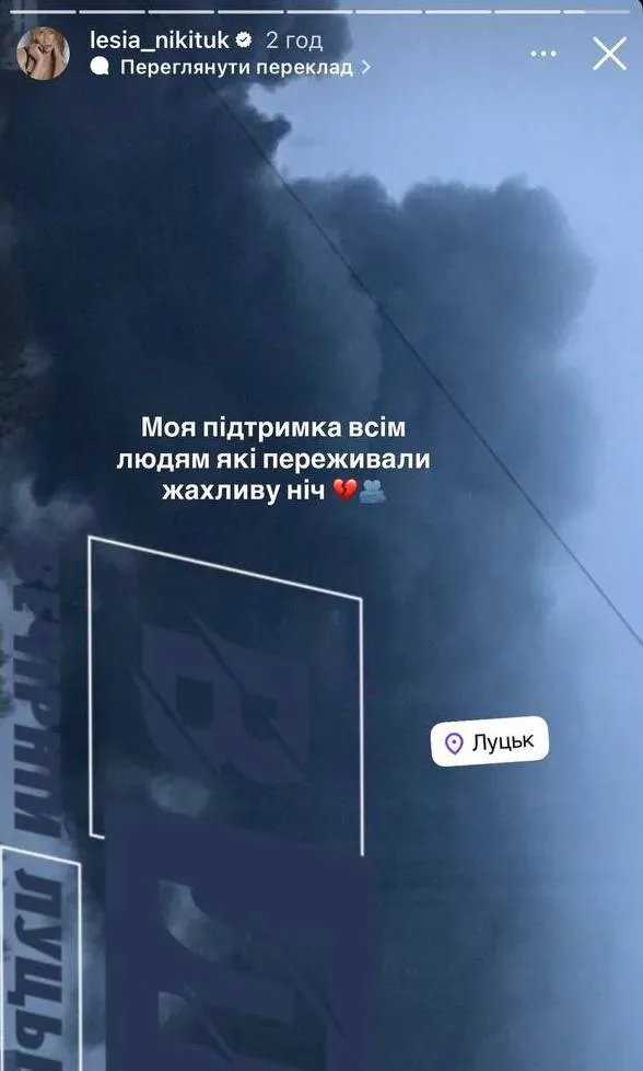 Леся Нікітюк Леся Нікітюк