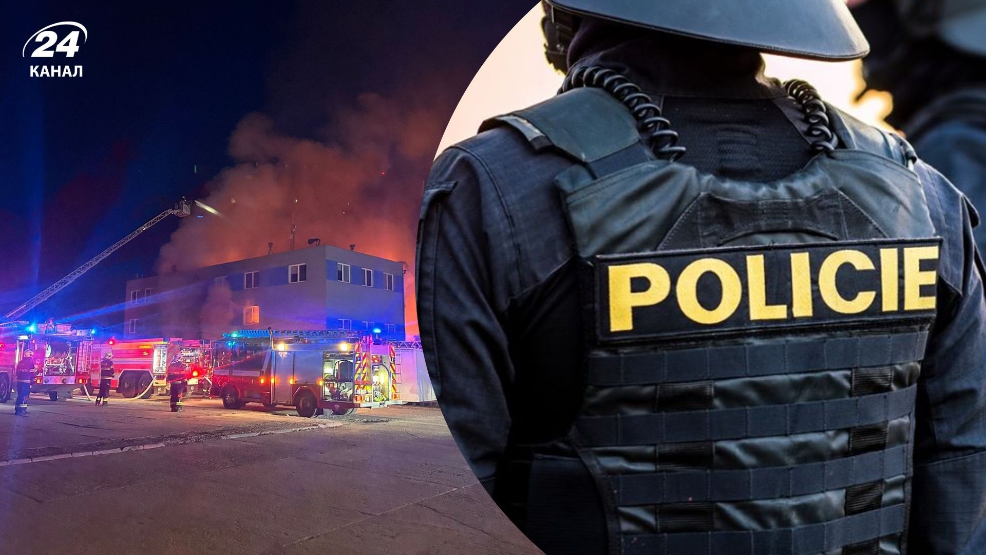 Підпал заводу в Чехії Підпал заводу в Чехії