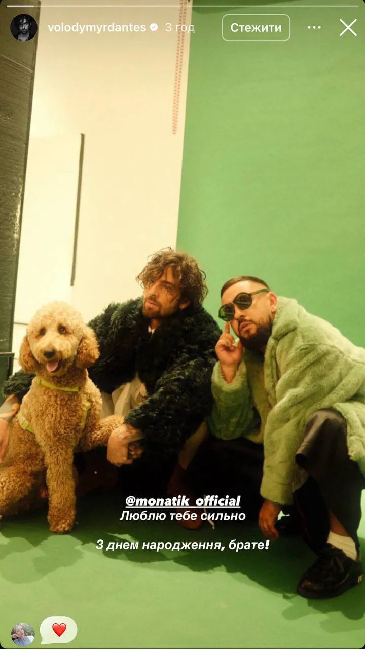 Дантес і Монатік