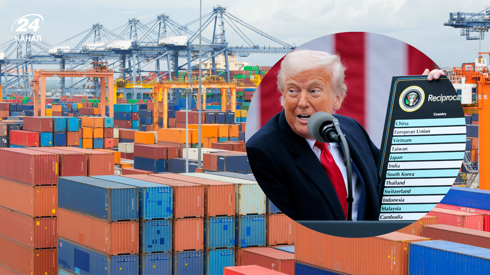 Тарифи Трампа змінили світову торгівлю у 2025 році Тарифи Трампа змінили світову торгівлю у 2025 році