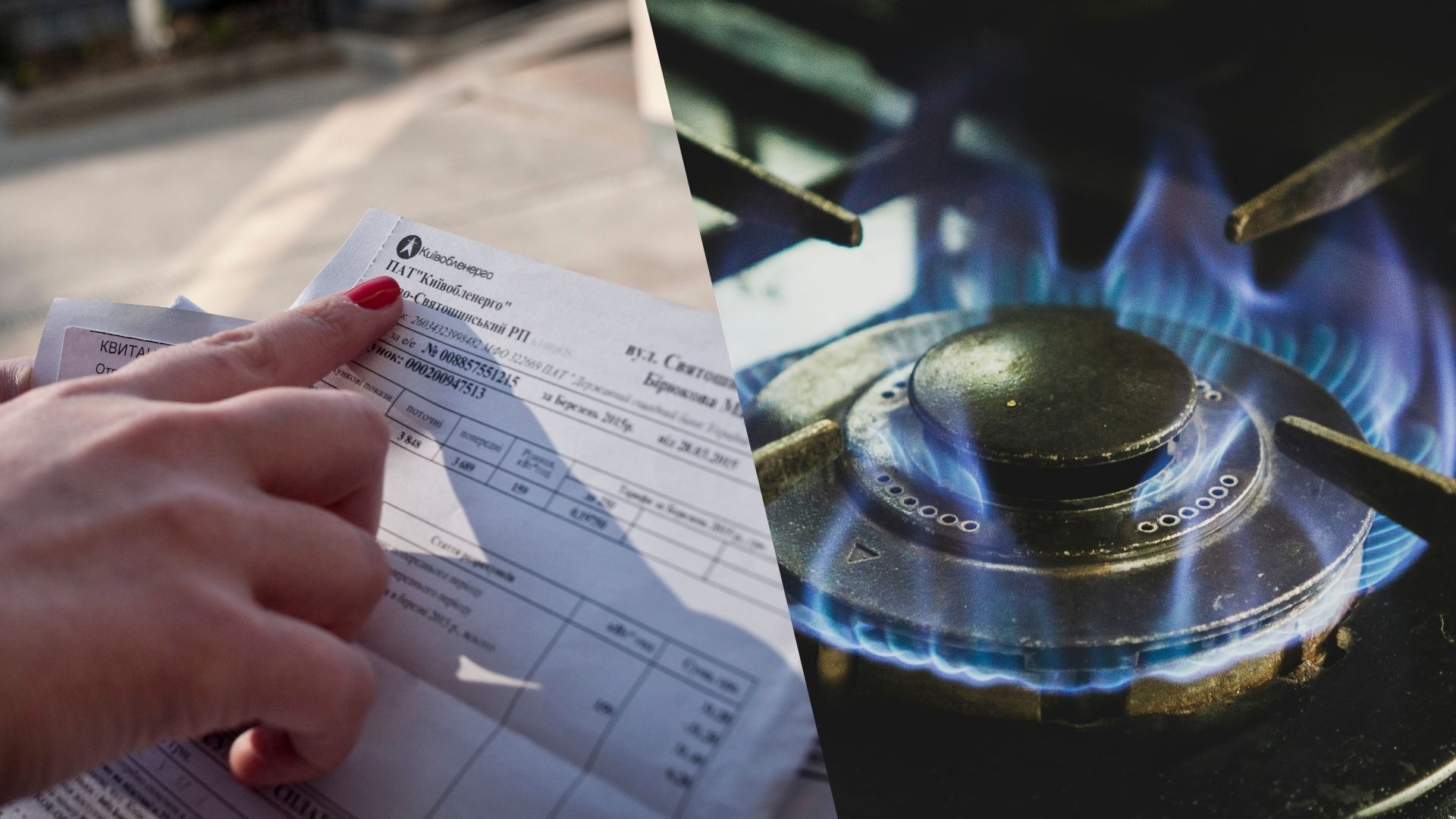 Нафтогаз змінив реквізити: що буде, якщо надіслати кошти на старий рахунок - Економіка