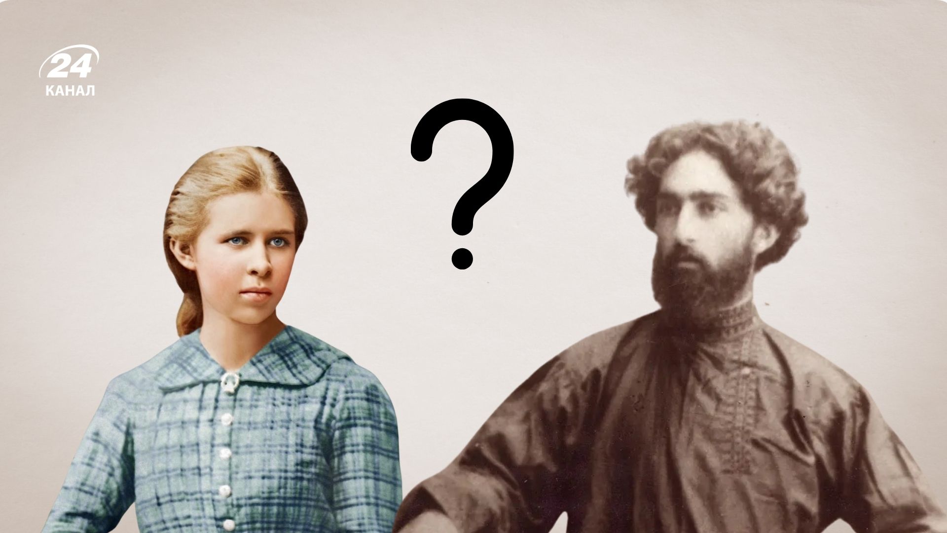 Все мужчины и женщины, которых любила Леся Украинка Все мужчины и женщины, которых любила Леся Украинка