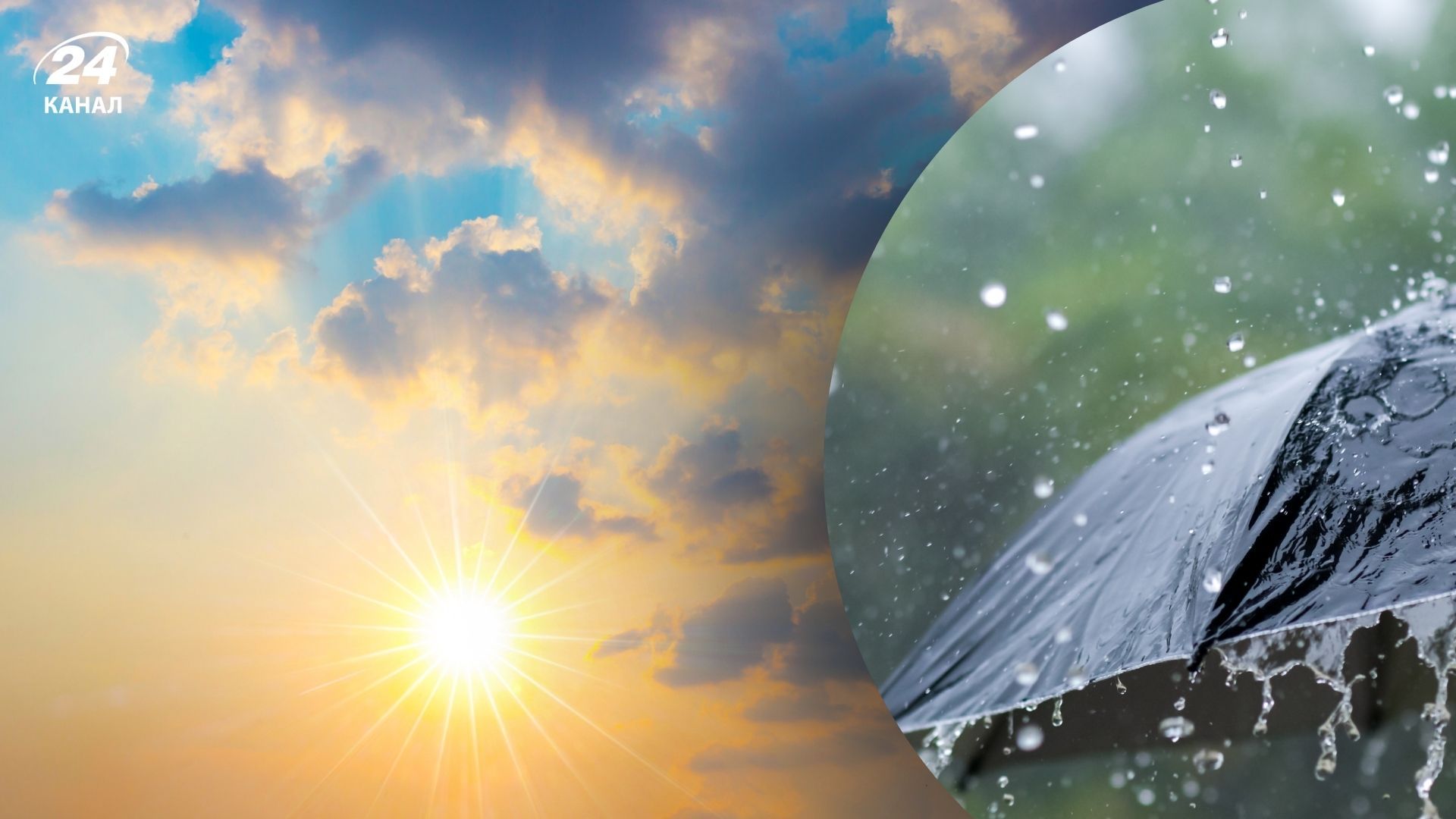 Погода на 2 квітня - 24 Канал Погода на 2 квітня - 24 Канал