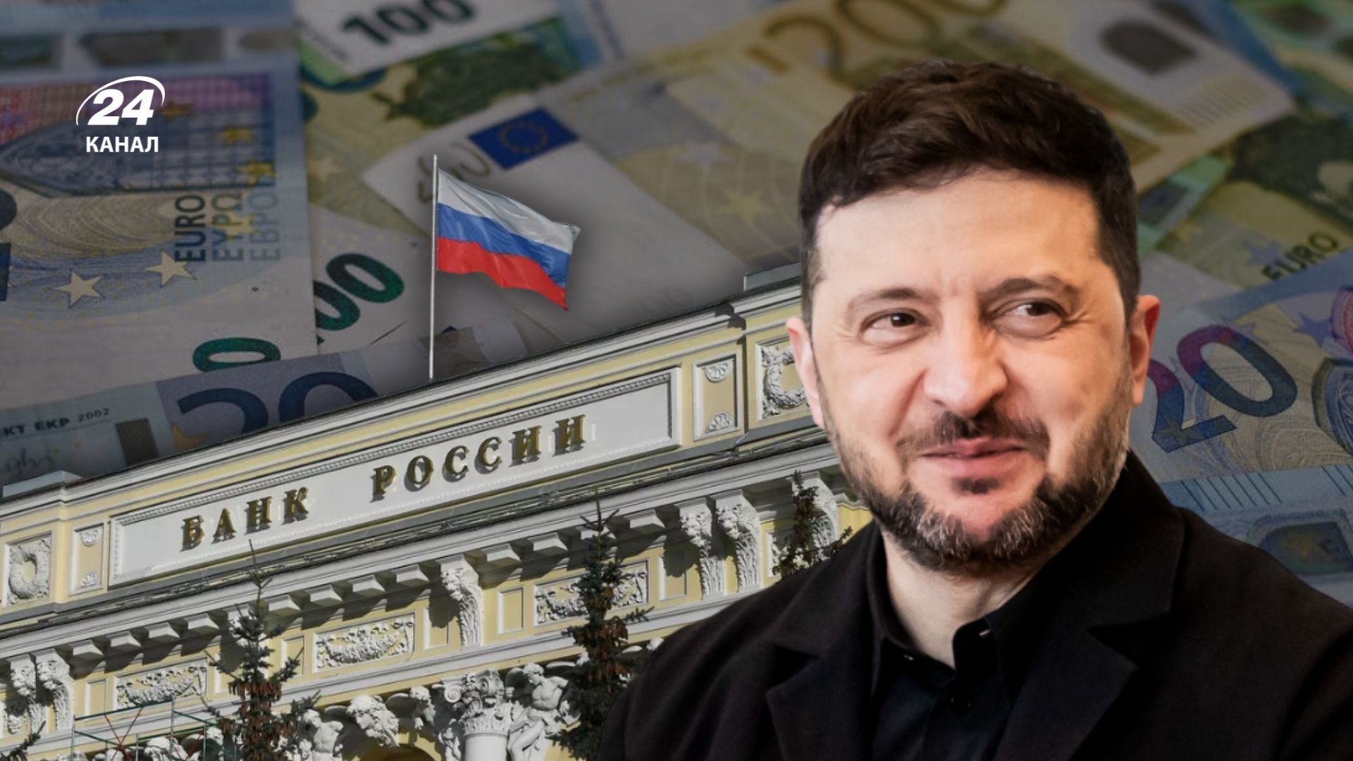 Украина получит доходы от замороженных российских активов