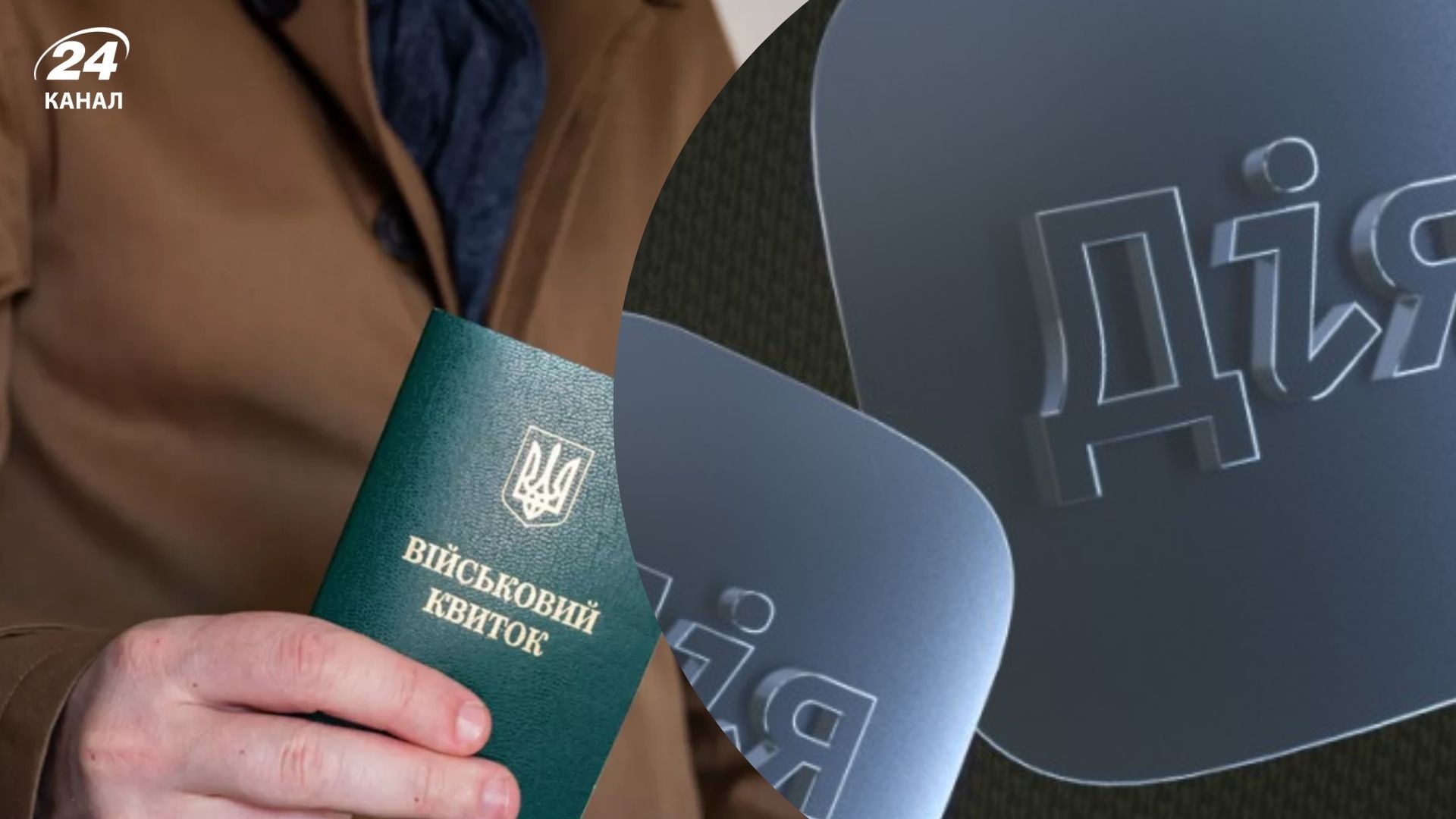 Бронювання попри відсутність ВОС