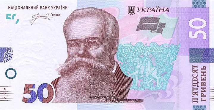 Что изображено на 50 гривнах - кто такой Михаил Грушевский и почему его портрет на деньгах Украины
