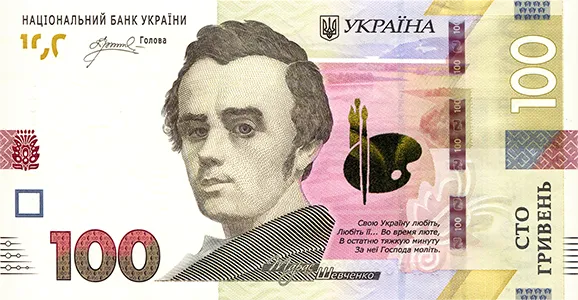 Молодой Шевченко на 100 гривнах - что означают символы на деньгах