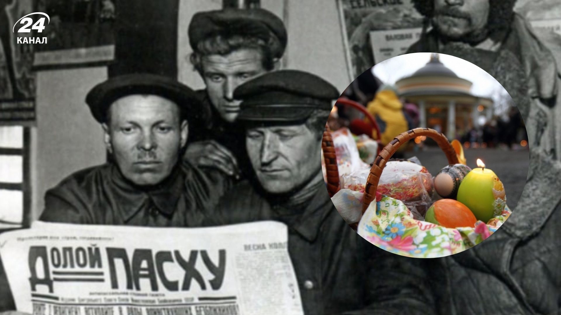 Сколько раз запрещали Пасху в Украине - какие традиции на Пасху в Украине, гаивки