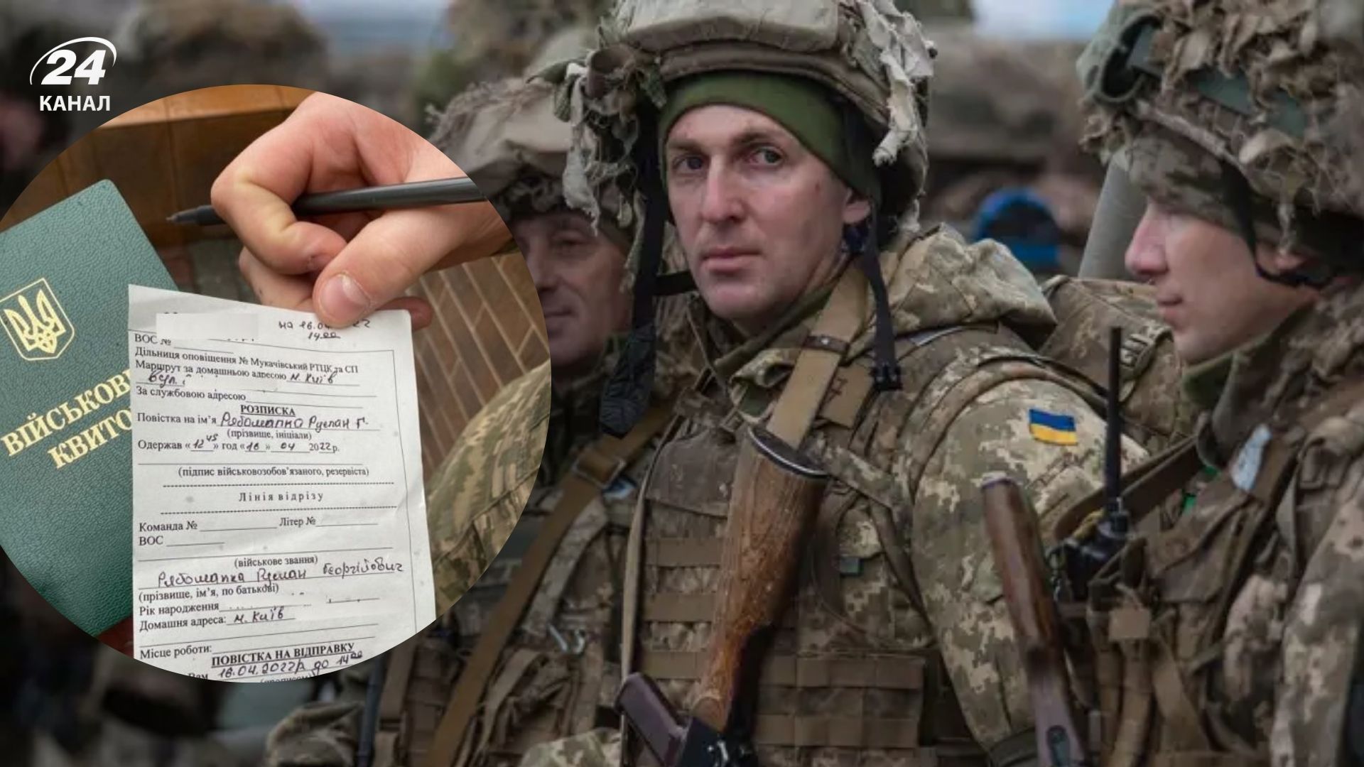 Який граничний вік мобілізації в Україні