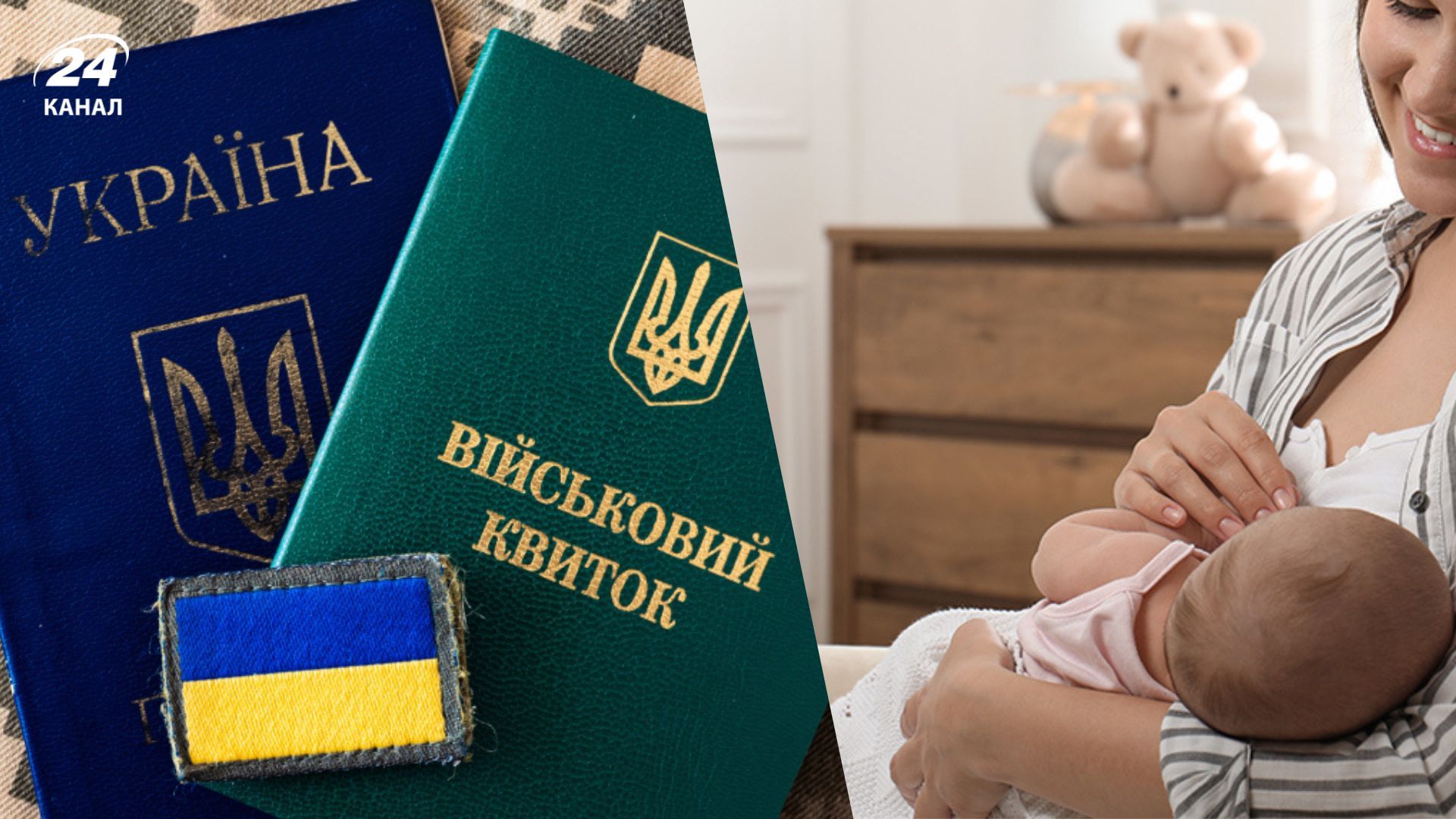 Киянку в декреті з 8-місячною дитиною поставили на облік у ТЦК Рівненської області